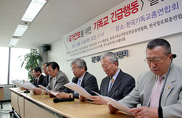 '국가안보를 위한 기독교긴급행동'출범 기자회견에 참석한 대표들이 성명서를 낭독하고 있다.