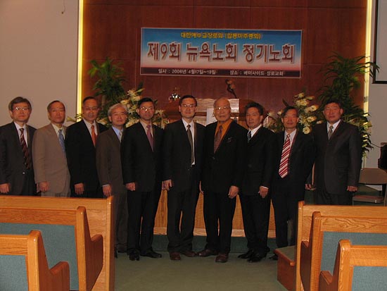 지난 4월 정기노회.