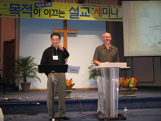 탐 할러데이 목사.