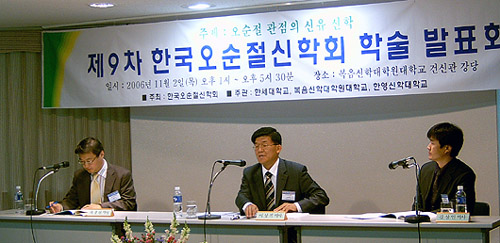 오순절신학회 학술발표회에서 발제하는 강남대 이상복 교수(가운데). ⓒ류재광 기자 