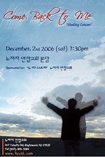 이번에 진행되는 힐링 집회 포스터 