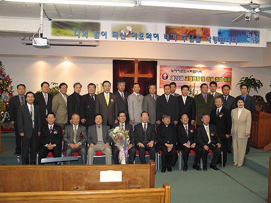 제20대 뉴저지한인교회협의회 회장 임원 및 실행위원 취임예배.
