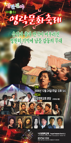 문화축제 포스터  