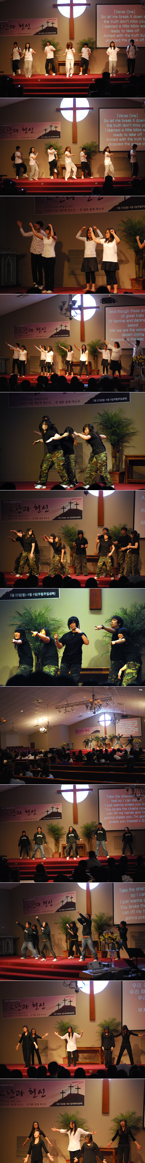 워십팀의 열정적인 댄스