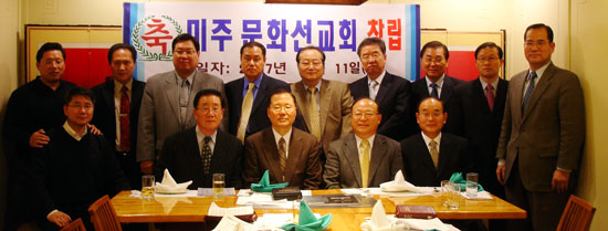 창립총회 이후 기념사진.