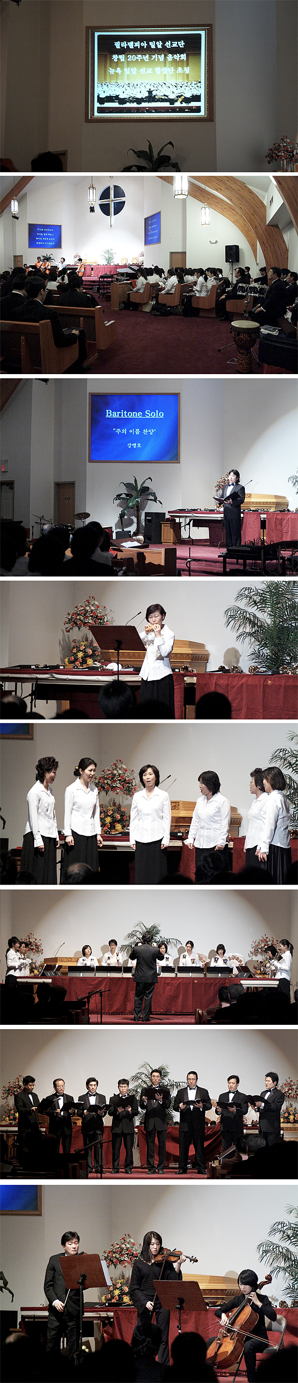 ⓒ밀알선교합창단