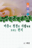 정충영 교수 지음/대명