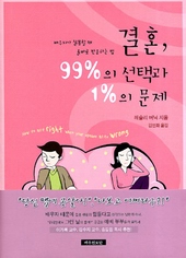 레슬리 버닉 지응/김인화 옮김/8,000원