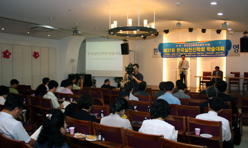 실천신학회가 제37회 학술대회에서 한국의 성장동력교회를 분석했다. ⓒ이대웅 기자