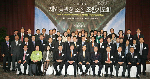 이날 기도회에서는 약 1백여 명의 외교관들이 북한동포와 7백만 해외동포를 위해 함께 기도했다. ⓒ극동방송 