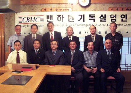 8월 26일 맨하탄 CBMC 오찬 기도회를 마치고(윗줄 왼쪽에서 세번째가 최영태 회장)