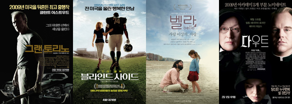 상영될 영화 포스터