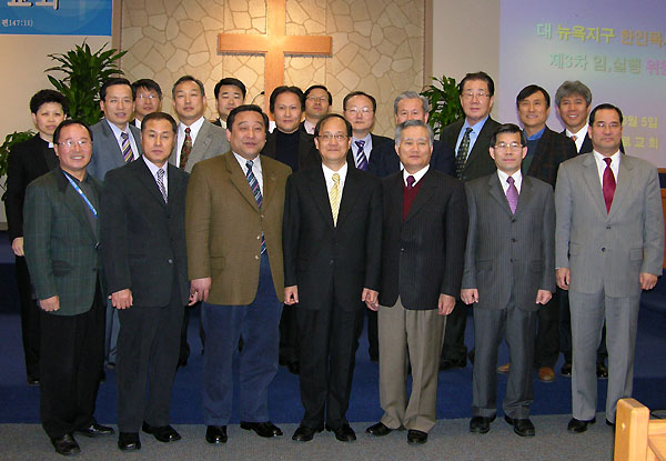 대뉴욕지구한인목사회 제3차 임실행위원 회의