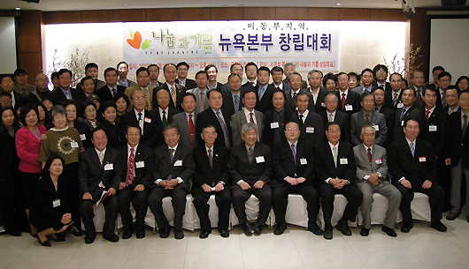 금강산에서 열린 나눔과기쁨 창립대회에 참여한 이들. 