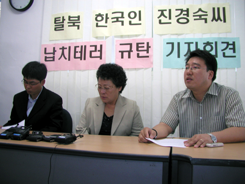 왼쪽부터 진경숙 씨 남편(문정훈), 어머니(박신애), 피랍탈북인권연대의 도희윤 사무총장