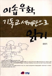 문용식 지음/그리심출판사