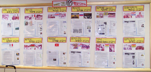 든든한 교회가 선교하고 있는 12개 나라에 대한 사진과 설명이 붙어있는 친교실