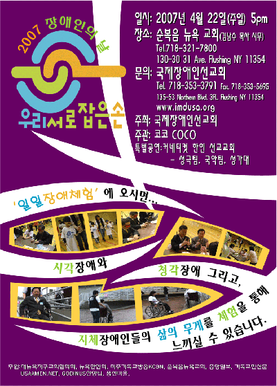 우리 서로 잡은 손 행사 포스터