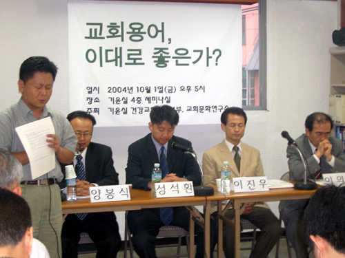 기윤실 곽상배 사무처장이 시작에 앞서 '예수님의 존함으로 기도합니다'라고 기도하고 있다