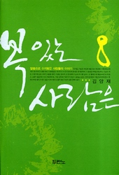 영적인 교제권을 만들어 준 책