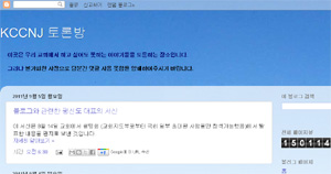 뉴저지연합교회가 RICO법으로 운영자를 고소한 문제의 블로그.