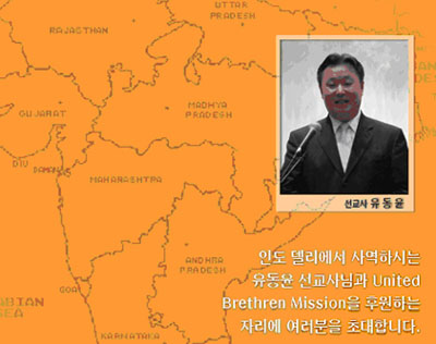 뉴욕밀알선교합창단과 함께 하는 인도선교 후원의 찬양의 밤