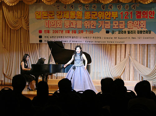 ‘인류의 인권과 평화 만들기’ 기금모금 음악회