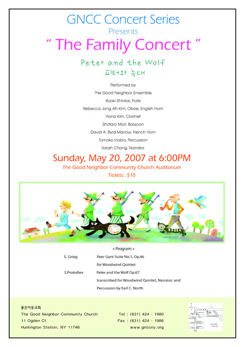 GNCC Concert Series 2007 포스터