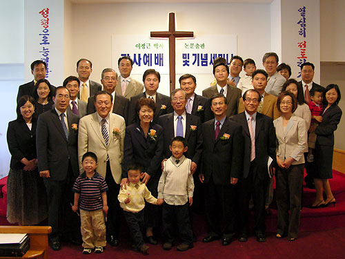 롱아일랜드성결교회에서 열린 이정근 박사 논문출판 감사예배