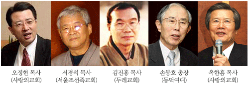 '(가칭)나라살리기 기독교운동'에 참여하는 인사들