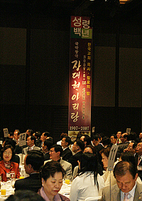 15일 서울 신라호텔에서 열린 한국교회 성령 1백주년기념대회에 참석한 6백여 명의 목사 장로들은 다시금 한국교회에 강한 성령이 임하길 기도했다. ⓒ박종배 기자 