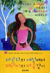 조안나 위버 지음/ 윤은실 옮김/좋은씨앗