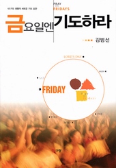 김범선 지음/규장