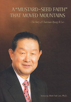 이병익 장로의 영문 자서전, '산을 옮긴 겨자씨의 믿음'