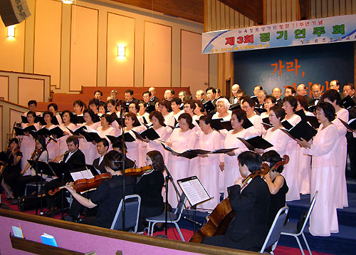 뉴욕장로성가단, 제3회 정기연주회 중 연합찬양