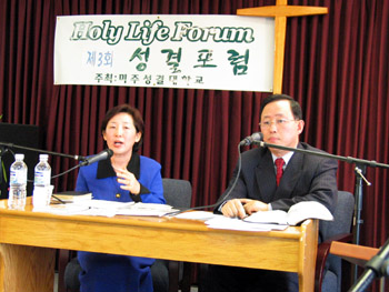 성결포럼이 미주성결회관에서 개최됐다