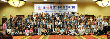 NCKPC 전국총회에 참석한 목회자들.