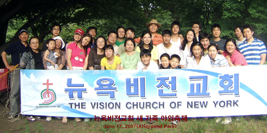 야외축제에 함께 한 뉴욕비전교회 교인들 ⓒ뉴욕비전교회