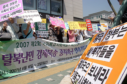 이날 중국대사관 앞에서 50여 명이 참석한 가운데 탈북난민 강제북송 중지촉구 연속기도회가 시작됐다. ⓒ고준호 기자 