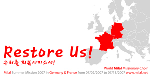 2007년에는 유럽에서 찬양대행진을 펼친다.  ⓒ월드밀알선교합창단