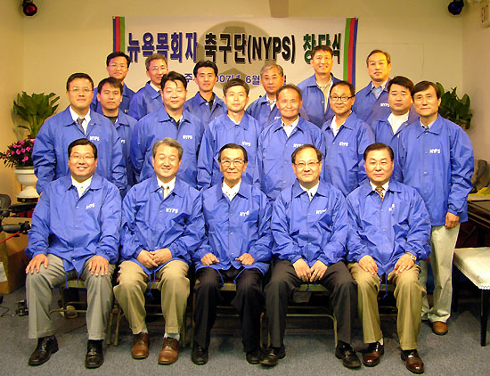 뉴욕 목회자 축구단(NYPS) 창단 기념예배