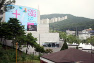 ‘2012 코스타 코리아’가 열린 명지대 용인캠퍼스 채플관. 