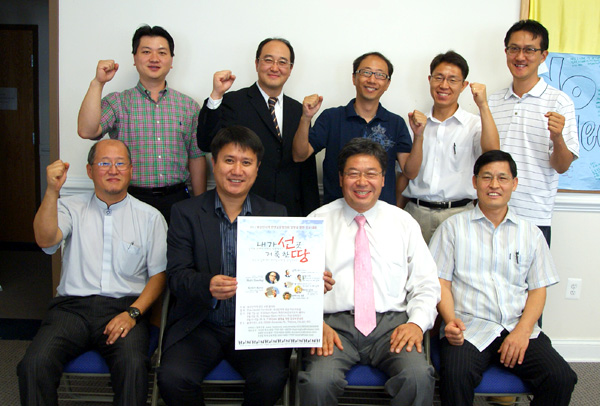 2012 워싱턴지역한인교회협의회 열방을 향한 선교대회.