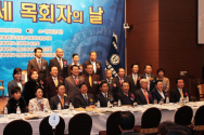 15일 &lt;2012 자랑스러운 연세 목회자의 날&gt;에는 한국교회를 대표하는 목회자들이 대거 참석했다. ⓒ오유진 기자