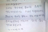 ‘신월동 주민’의 편지