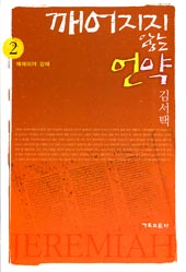 기독교문사/ 439면