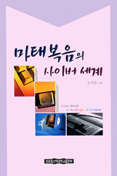 장로회신학대출판부/433면