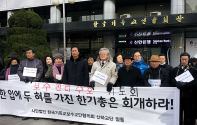 한보협 회원들이 한국기독교연합회관 앞에서 집회를 갖고 있다. ⓒ신태진 기자