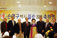 고희축하연에 참석한 교계 지도자들과 단체촬영을 했다.