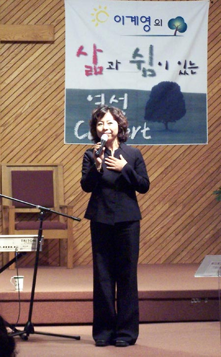 예음음악신학교 CCM학과 교수로 활동하고 있는 이계영씨